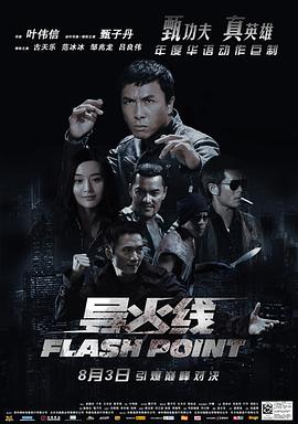 《拔作岛》主视觉剧照